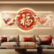 俗寫(xiě)福字錦鯉客廳裝飾畫(huà)簡(jiǎn)約高級感沙發(fā)背景墻掛畫(huà)2025最新款帶燈壁畫(huà) Z7187九魚(yú)聚福 100*43cm 【普通款】晶瓷防刮UV精雕無(wú)燈款 無(wú)框晶瓷防刮畫(huà)面【收藏加購優(yōu)先發(fā)貨】