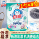 白貓濃縮洗衣粉900g+700g亮白無(wú)磷低泡易溶易漂洗手洗機桶裝去漬護彩 濃縮洗衣粉700g*1袋
