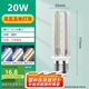 佼佼者（JIAOJIAOZHE）LED燈泡玉米燈家用e27螺紋螺口節(jié)能燈三色變光 20W 照明吊燈光源