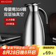 美廚（maxcook）保溫壺暖水瓶 316不銹鋼真空熱開水壺家用大容量2L本色銀 MCH5066