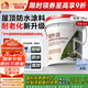 雨虹防水 樓頂屋頂防水補漏材料耐高溫防曬 防水涂料屋頂防水 耐磨升級款