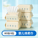 子初（matern’ella）綿柔巾一次性洗臉巾嬰兒干濕兩用綿柔巾濕巾紙寶寶兒童洗面 米胚芽綿柔巾80抽*5包