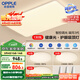 歐普（OPPLE）吸頂燈客廳大燈智能現(xiàn)代奶油風(fēng)LED照明護眼燈具燈飾套餐1包安裝