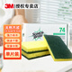 3M思高木漿棉百潔布大塊通用強力耐用餐具灶臺清潔布74號 單片裝