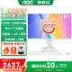 AOC27英寸一體機(jī)電腦高清護(hù)眼屏14代i7酷睿商務(wù)辦公家用網(wǎng)課游戲臺(tái)式整機(jī)雙頻wifi藍(lán)牙壁掛 酷睿i5-12450H八核 16G 1TB固態(tài)