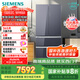 西門(mén)子（SIEMENS）462升法式多門(mén)四開(kāi)門(mén)凈味零度保鮮百變儲(chǔ)鮮嵌入家用冰箱 家電國(guó)家補(bǔ)貼 以舊換新 玄冰藍(lán)KF72FVAU0C