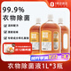 KOJA衣物除菌液1kg*3瓶 多效內(nèi)衣褲除菌劑洗衣服襪子家居地板清潔