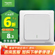 施耐德電氣 一開雙控開關(guān) 86型暗裝墻壁電源一開開關(guān)插座面板 睿意系列 白色