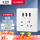 公牛（BULL）開關(guān)插座/86型暗裝墻壁插座/網(wǎng)絡(luò)面板/大面板G12系列象牙白 五孔+3位USB