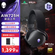 外星人（Alienware）AW725H 藍(lán)牙無線游戲電競(jìng)耳機(jī)適配三角洲行動(dòng)頭戴式耳麥三模連接智能降噪長(zhǎng)續(xù)航 黑色