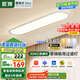 ARROW箭牌 全光譜藍(lán)光護(hù)眼吸頂燈過(guò)道燈長(zhǎng)條走廊臥室陽(yáng)臺(tái)燈【包安裝】