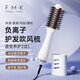 富美康（FMK）吹風(fēng)梳吹梳一體造型吹風(fēng)機直發(fā)器負離子電熱風(fēng)梳子內扣蓬松教師節禮物 爵士白