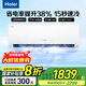 海爾凈省電Plus 真香版 1p大1.5匹 一級能效冷暖變頻 壁掛式臥室 自清潔防直吹 【國家補(bǔ)貼20%空調(diào)】 大1.5匹 一級能效 爆款新品+真香款