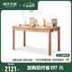 源氏木語 實(shí)木書桌簡約現(xiàn)代橡木辦公桌書房電腦桌北歐一體家用桌子 (紅橡木原木色)1.6米雙抽書桌 組合