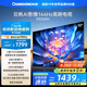 長虹歐寶麗55Z60H 55英寸 4K超高清 144Hz高刷 云帆AI影像Pro 2+32GB大內(nèi)存 平板液晶電視 國家補貼20%