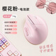 多彩（Delux）M618AIR GX輕量化人體工學(xué)無(wú)線(xiàn)垂直立式鼠標辦公靜音鼠標電腦筆記本通用 超長(cháng)待機 櫻花粉
