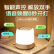萬火聲控小夜燈床頭燈臥室睡眠燈小臺燈語音感應(yīng)嬰兒喂奶護(hù)眼智能控制