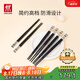 雙立人（ZWILLING）筷子家用筷子套裝無漆無蠟不打滑 黑色6雙 39180-006