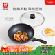 雙立人（ZWILLING）炒鍋不粘鍋平底中式炒菜鍋具煎鍋家用Motion L 30cm燃氣灶可用