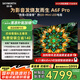 創(chuàng  )維電視65A6F Pro 65英寸智能平板電視機1792分區QD-Mini LED 回音壁液晶游戲 65吋國家補貼20% A6E+