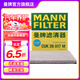 曼牌（MANNFILTER）CUK26017M活性炭空調濾芯適用于勝達III/索納塔VIII/勝達/起亞K5