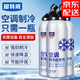 固特威空調制冷劑冰點(diǎn)還原劑汽車(chē)冷媒雪種氟利昂免拆空調制冷還原劑 冰點(diǎn)還原劑單瓶裝【京倉配送】
