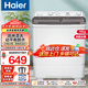 海爾（Haier）洗衣機(jī)半自動(dòng)雙缸雙桶脫水機(jī)甩干機(jī)大容量家用強(qiáng)勁動(dòng)力水電分離洗脫分離防鼠底座操作簡(jiǎn)單結(jié)實(shí)耐用 10公斤+噴淋漂洗+可定時(shí)+支持延遲發(fā)貨