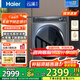 海爾（Haier）【376洗衣機(jī)升級(jí)款】云溪3.0系列368/579/98滾筒洗衣機(jī)全自動(dòng)10公斤直驅(qū)精華洗超薄 家電國(guó)家補(bǔ)貼 368單洗+超薄+直驅(qū)精華洗+雙智投+光等離子除菌