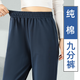 歐絲卡純棉春秋寬松直筒褲女士休閑哈倫褲秋裝秋款高腰衛褲 寶藍-純棉（九分褲） M 建議95-105斤