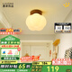 鹿家良品（LUUGAA）棉椛過(guò)道吸頂燈玄關(guān)燈奶油云朵燈原木風(fēng)走廊燈陽(yáng)臺(tái)燈led中山燈具 【薦】17cm三色光5W