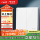 公牛（BULL）開關(guān)插座 G12系列 二開多控開關(guān) 86型大面板開關(guān) G12K214 象牙白