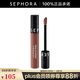 絲芙蘭（SEPHORA）染唇膏 霧面啞光 系列B 02（經(jīng)典裸色）,5ml