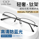 鏡邦防藍(lán)光眼鏡平光無度數(shù)抗疲勞看手機電腦專用眼鏡近視可配度數(shù)蔡司