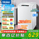 Haier海爾洗衣機(jī)波輪神童6.5/8公斤洗衣機(jī)全自動(dòng)小型家用租房學(xué)生宿舍 智能稱重量 桶自潔 換新補(bǔ)貼 6.5KG小神童波輪洗衣機(jī)全自動(dòng)+桶自潔