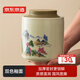 京東京造 茶葉罐 陶瓷密封罐中式國風(fēng)防潮儲存茶罐千里江山茶葉罐