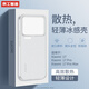 京工智造【現貨速發(fā)丨裸感殼】適用小米17ProMax手機殼xiaomi17Pro保護套磨砂透明全包防摔小米17外殼簡(jiǎn)約 【透白】輕薄手感-強抗指紋 小米17ProMax
