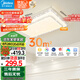 美的（Midea）LED吸頂燈現(xiàn)代輕奢客廳餐廳燈具仿水晶燈飾智能客廳燈x2206包安裝