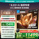 海信電視E8Q 85英寸 信芯H6 U+MiniLED  黑曜屏 首發(fā)330Hz高刷 帝瓦雷音響 E8NPRO升級 國家補貼85E8Q