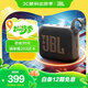 JBL GO4 音樂金磚四代 便攜式藍(lán)牙音箱 低音炮 戶外音箱 迷你小音響 極速充電長續(xù)航 防水防塵 黑色