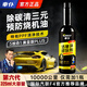 車仆活塞環(huán)釋放劑免拆發(fā)動機無損修復(fù)燒機油三元催化燃油寶汽油添加劑 活塞環(huán)釋放劑1瓶【預(yù)防燒機油】