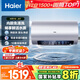 海爾（Haier）國家補貼20%電熱水器80升 JH7 無垢鮮活水凈膚洗 免清洗 3300W變頻速熱 一級能效節(jié)能 家用儲水式