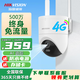?？低暎℉IKVISION）智能攝像頭500萬像素3K監(jiān)控器超微光全彩AI人形偵測人行追蹤家用室外庭院4G攝像頭手機(jī)APP遠(yuǎn)程查看 新款【終身免流/3K畫質(zhì)】500萬單攝Q3P 128G內(nèi)存卡