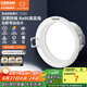 歐司朗（OSRAM）led筒燈嵌入式深杯客廳過(guò)道燈具吊頂防眩筒燈4W6500K白光開(kāi)孔75mm