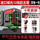德力西電氣紅外線(xiàn)水平儀高精度強(qiáng)光細(xì)線(xiàn)自動(dòng)調(diào)平綠光藍(lán)12線(xiàn)激光室外建筑戶(hù)外 綠光12線(xiàn)巨無(wú)霸雙電+充電器+加厚防摔箱