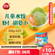 三全兒童水餃 蝦仁胡蘿卜口味300g42只 果蔬和面速凍餃子兒童早餐