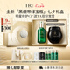 赫蓮娜HR黑繃帶50PX面霜50ml+綠寶瓶精華30ml化妝品護膚品套裝七夕禮物