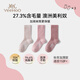 英氏（YEEHOO）3雙裝青少年襪子【7A抗菌消臭】無(wú)尺碼棉質(zhì)不易起球無(wú)骨四季襪 清新少女 【雙針羊毛襪】 3雙