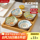 美廚（maxcook）調(diào)味碟調(diào)料碟 味碟碟子4個(gè)裝 家用陶瓷餐具 波西米亞風(fēng)MCTC1481