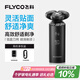 飛科（FLYCO）智能電動(dòng)剃須刀旋轉式男士刮胡須刀干濕雙剃FS966生日七夕情人節禮物送男友送老公送父親 政府補貼