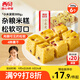 西貝莜面村 小米發(fā)糕300g 6個裝 主食 早餐面點 下午茶點心 兒童早餐 糕點